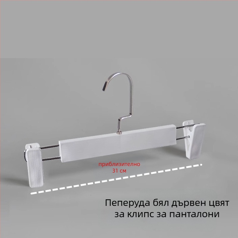 Многофункционална щипка за панталони с нехлъзгащ захват, телескопична пластмасова щипка за бельо, поли и панталони