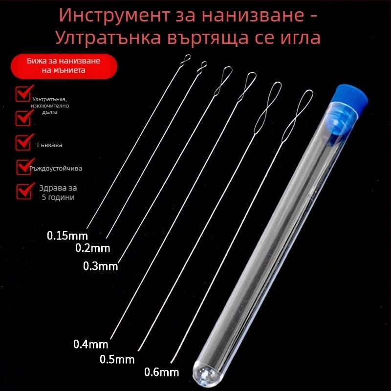 Aifsa игла за мъниста — дълга усукана игла за перли и кристали, ръчно изработен комплект за прокарване на нишки