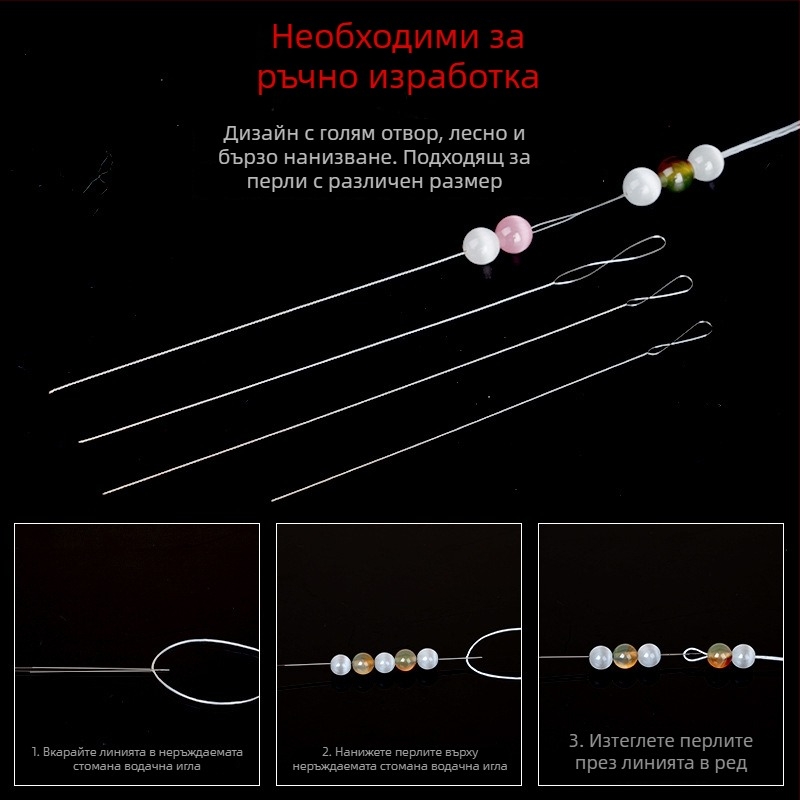 Aifsa игла за мъниста — дълга усукана игла за перли и кристали, ръчно изработен комплект за прокарване на нишки