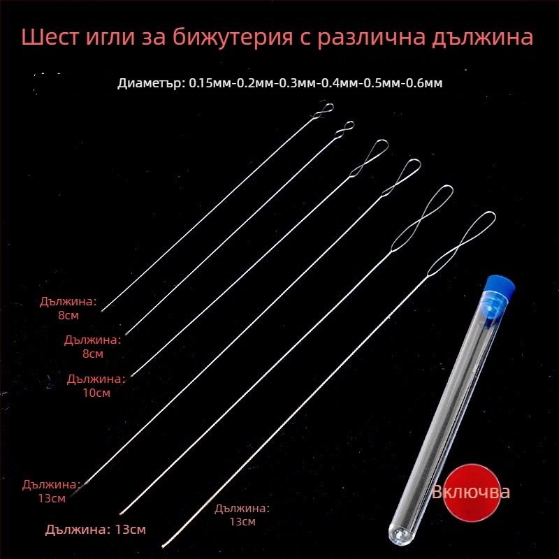 Aifsa игла за мъниста — дълга усукана игла за перли и кристали, ръчно изработен комплект за прокарване на нишки