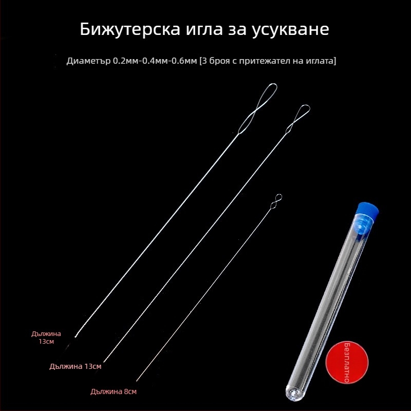 Aifsa игла за мъниста — дълга усукана игла за перли и кристали, ръчно изработен комплект за прокарване на нишки