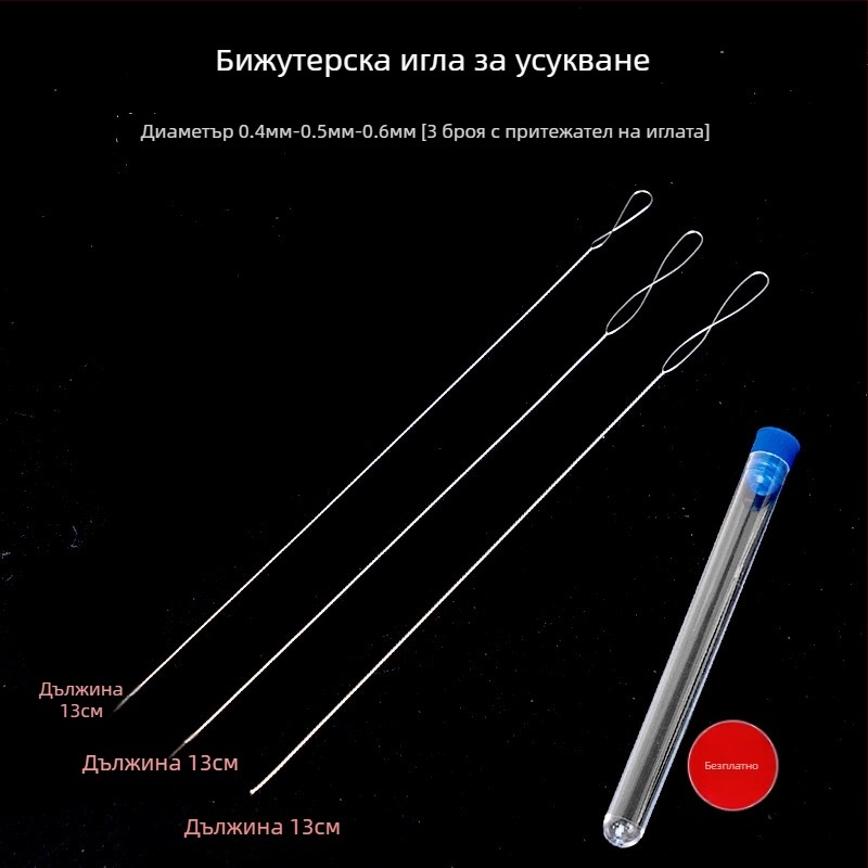Aifsa игла за мъниста — дълга усукана игла за перли и кристали, ръчно изработен комплект за прокарване на нишки