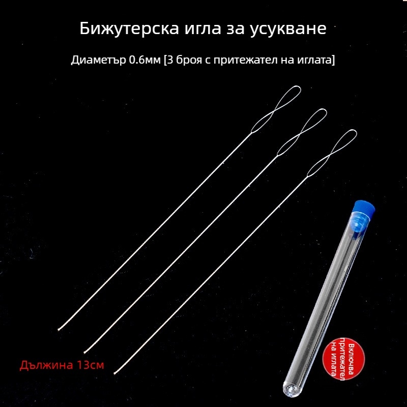 Aifsa игла за мъниста — дълга усукана игла за перли и кристали, ръчно изработен комплект за прокарване на нишки