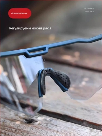 Очила за колоездене с променящ се обектив, антизамъгляване, взаимозаменяеми лещи, регулируеми носни подложки, сваляеми храмове