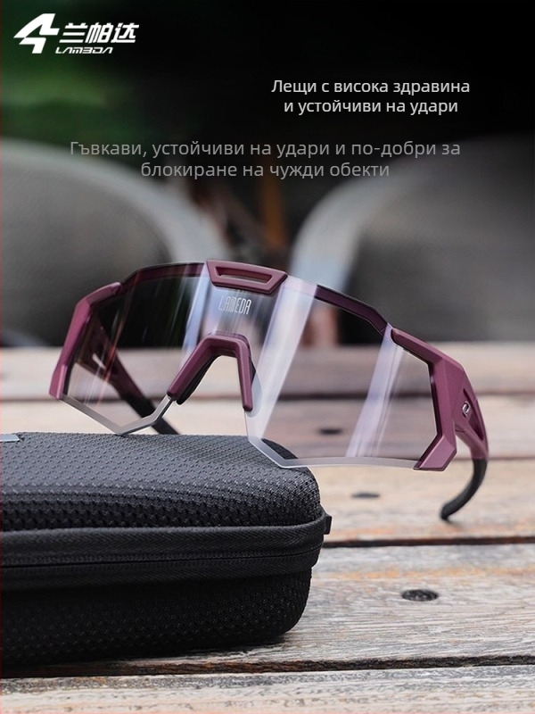Очила за колоездене с променящ се обектив, антизамъгляване, взаимозаменяеми лещи, регулируеми носни подложки, сваляеми храмове