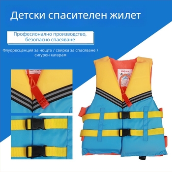 Детски спасителен жилет с висока плавучност за плуване, лодки и риболов, преносим