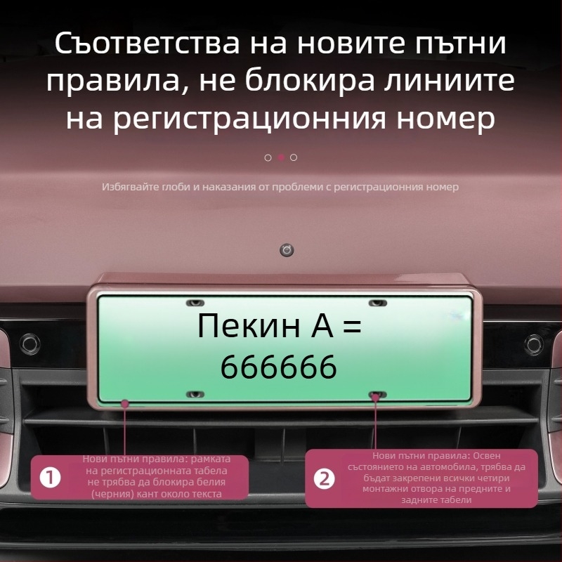 Рамка за регистрационен номер за YU7 – съвместима с YU7, Материал: Друг, Част № 012746, Обработка и персонализация: Да, Произход: Гуанджоу