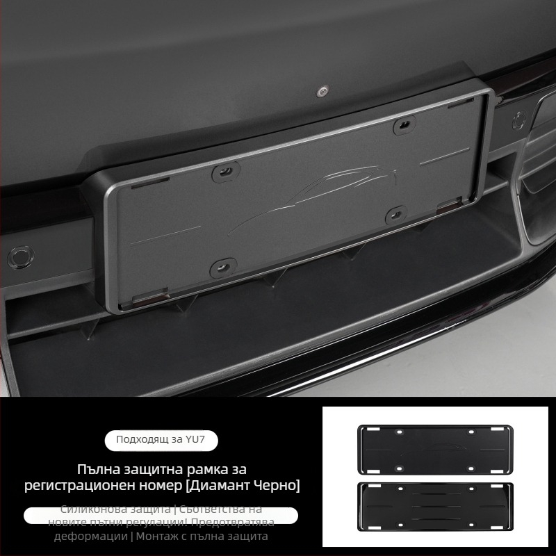 Рамка за регистрационен номер за YU7 – съвместима с YU7, Материал: Друг, Част № 012746, Обработка и персонализация: Да, Произход: Гуанджоу