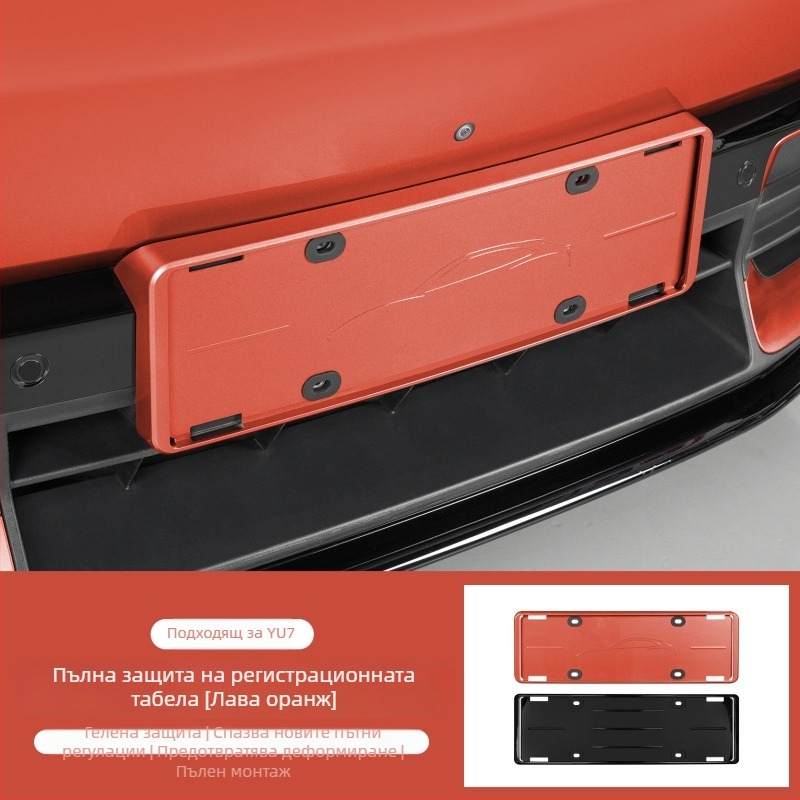 Рамка за регистрационен номер за YU7 – съвместима с YU7, Материал: Друг, Част № 012746, Обработка и персонализация: Да, Произход: Гуанджоу