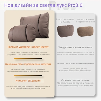 Автомобилен възглавничка за глава за облегалката на седалката — Nappa кожа, пълнител облачен памук, универсална съвместимост, персонализиране