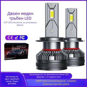 LED крушки за автомобилни фарове, 55W, 12V, IP68, 5500lm, 50000h, съвместими с H1/H3/H4/H7/H11/HB3/HB4/9005/9006/9012