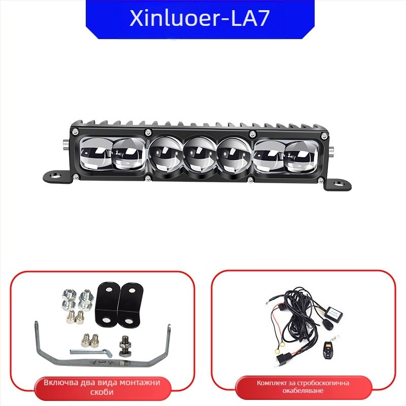 Автомобилен LED лазерен прожектор – 100W LED, 12-60V, модел LA7, алуминиева сплав, подходящ за повечето автомобили и камиони