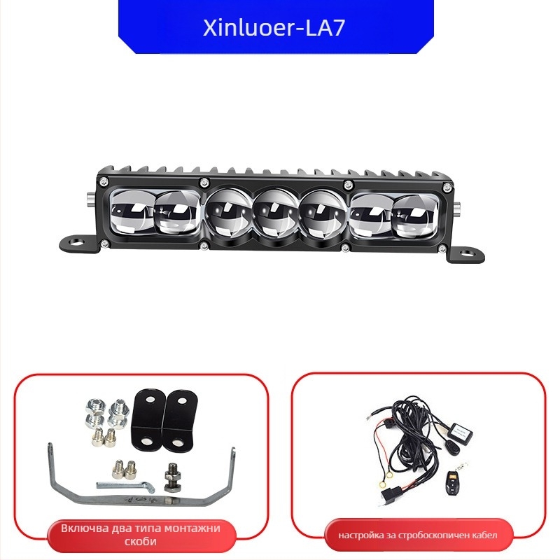 Автомобилен LED лазерен прожектор – 100W LED, 12-60V, модел LA7, алуминиева сплав, подходящ за повечето автомобили и камиони