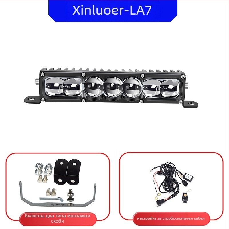 Автомобилен LED лазерен прожектор – 100W LED, 12-60V, модел LA7, алуминиева сплав, подходящ за повечето автомобили и камиони