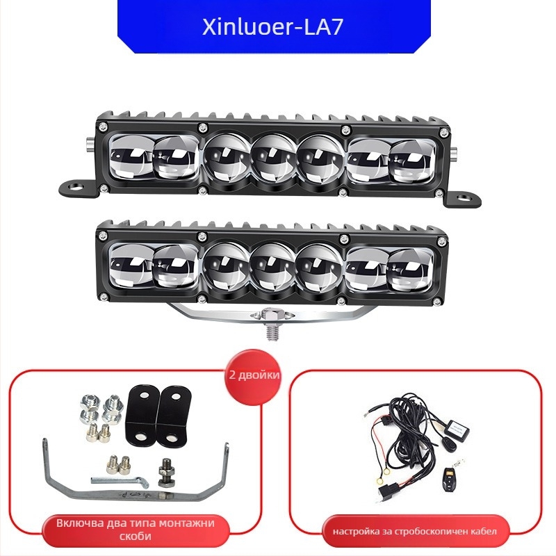 Автомобилен LED лазерен прожектор – 100W LED, 12-60V, модел LA7, алуминиева сплав, подходящ за повечето автомобили и камиони