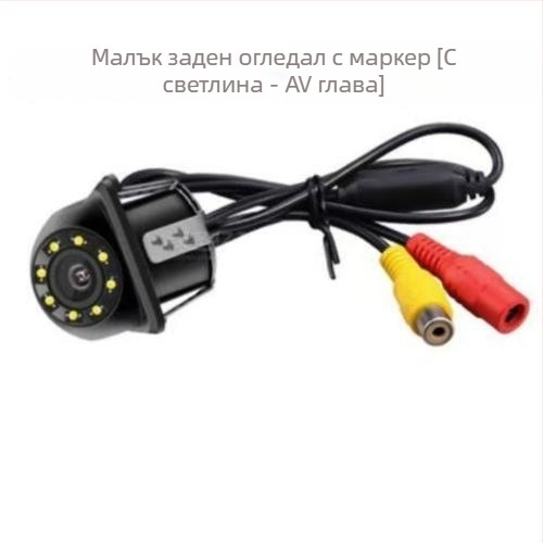 Универсална автомобилна камера за обратно виждане, монтирана на слънчев визьор, нощно виждане, HD, водоустойчива, CCD/AHD