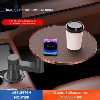 Nipori: Мултифункционална табла за предна седалка в автомобил, 360° въртене, лен, вградено монтиране