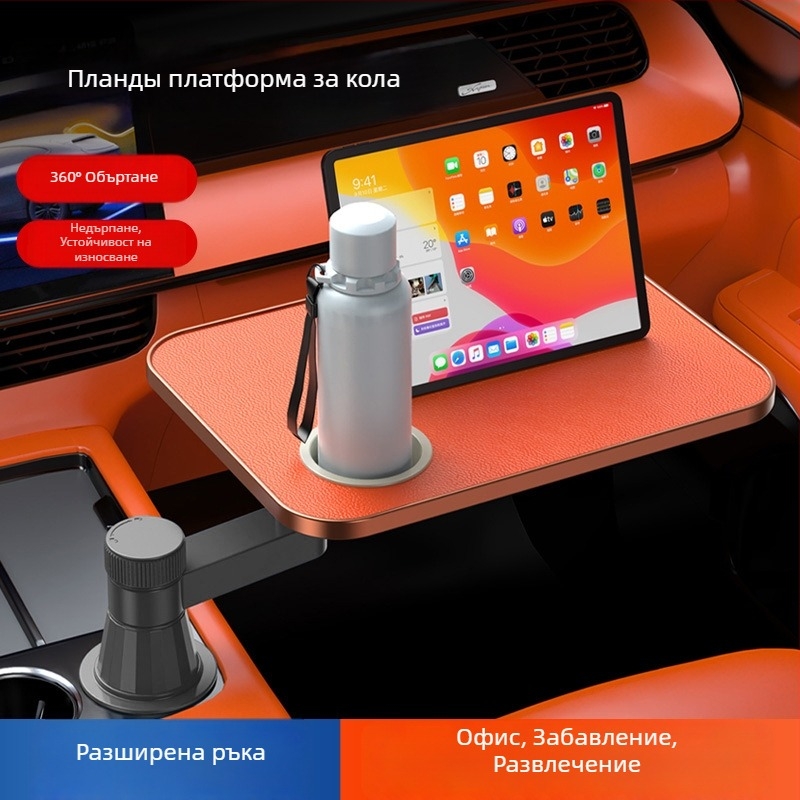Nipori: Мултифункционална табла за предна седалка в автомобил, 360° въртене, лен, вградено монтиране