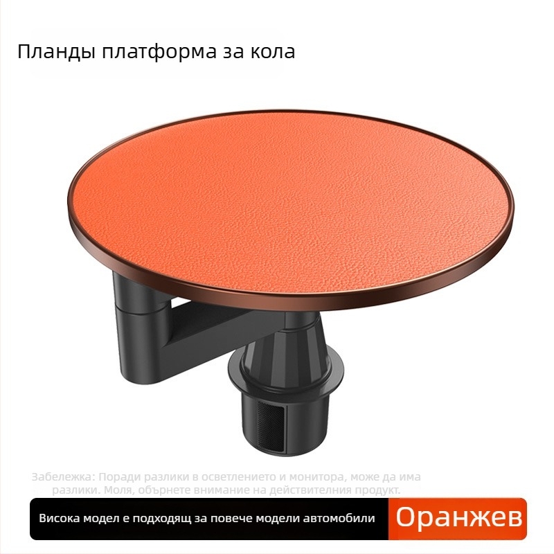 Nipori: Мултифункционална табла за предна седалка в автомобил, 360° въртене, лен, вградено монтиране