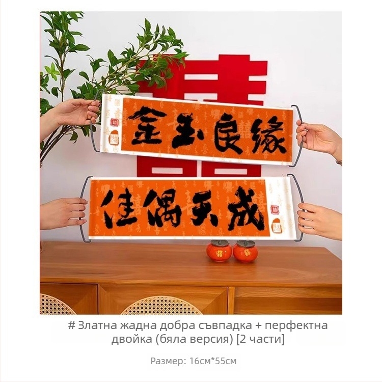 Ръчно държан сватбен банер-флаг за снимки; материал: фототъканината; подходящ за сватбени фотосесии