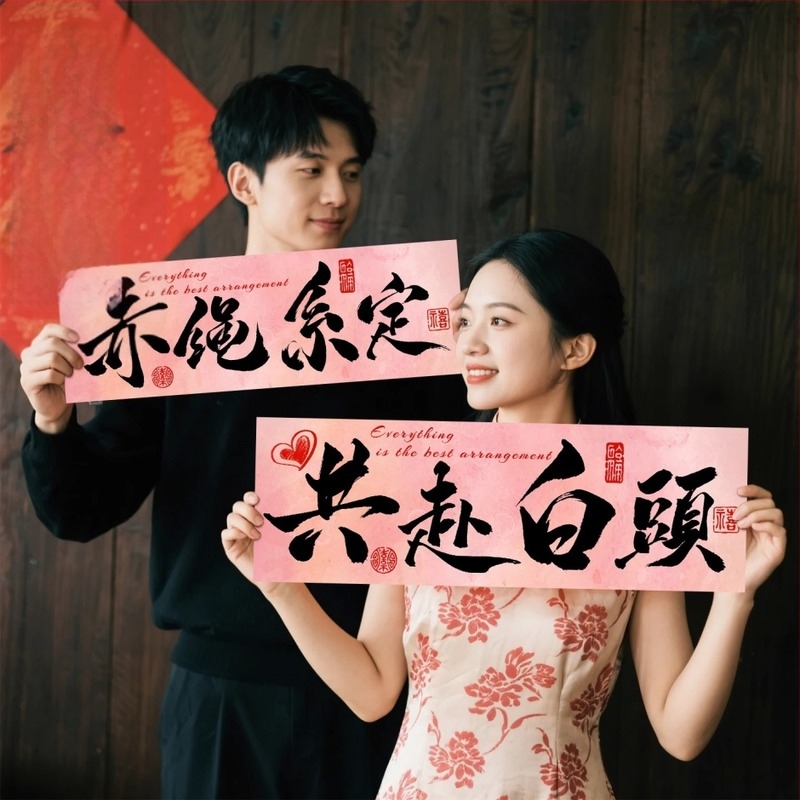 Ръчно държан сватбен банер-флаг за снимки; материал: фототъканината; подходящ за сватбени фотосесии