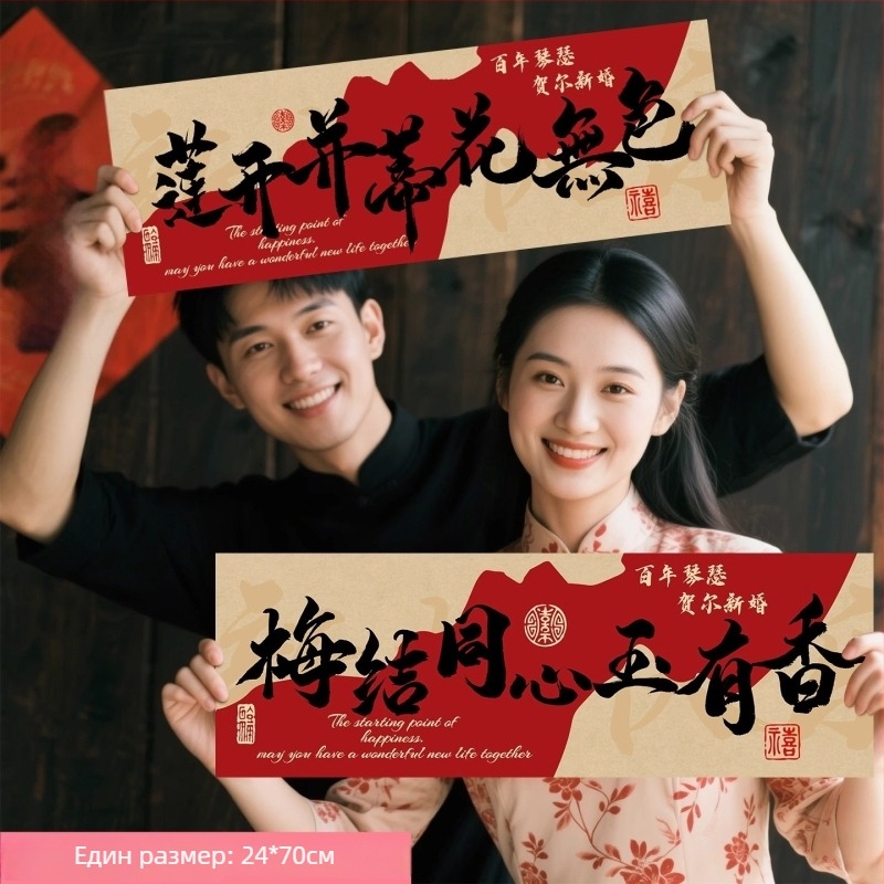 Ръчно държан сватбен банер-флаг за снимки; материал: фототъканината; подходящ за сватбени фотосесии