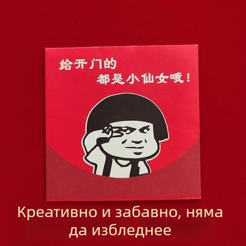 Сватбен мини червен конверт-запушалка за врата, творчески дизайн, луксозен стил