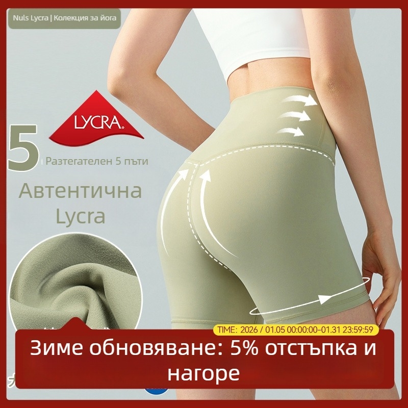 Жени йога къси панталони с висока талия и повдигащ дизайн, дишаща материя, 80% найлон, 20% ликра, четвърт дължина, Slim fit.