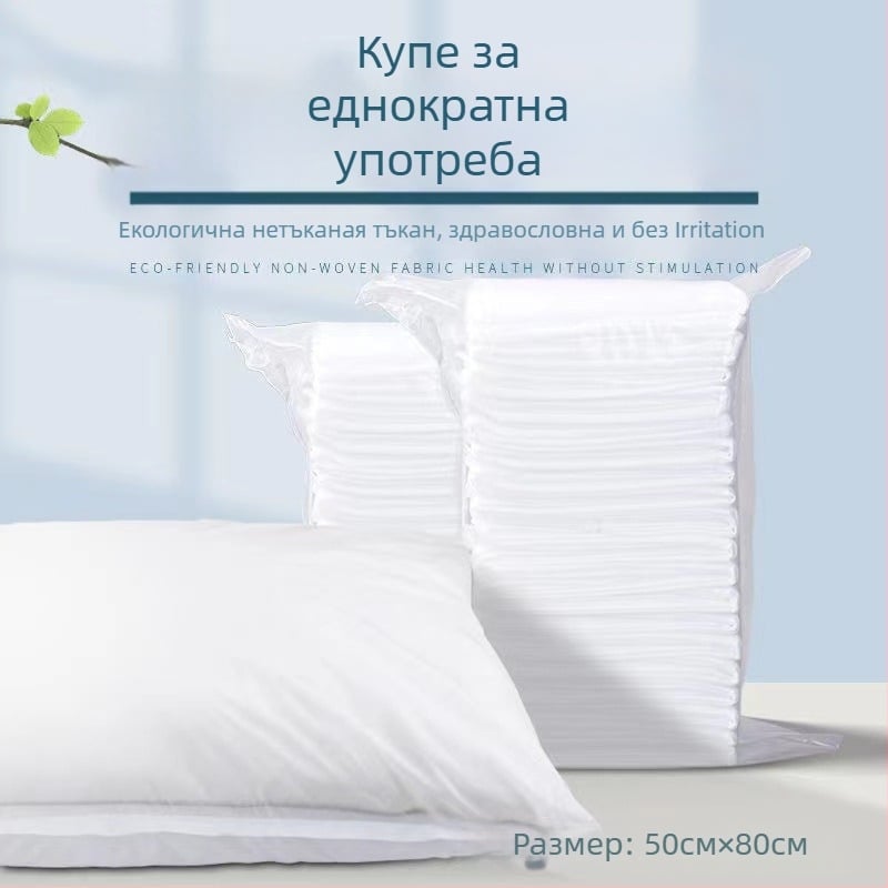 Пътуващ еднократен комплект спално бельо – четиричленен комплект, SMS материал, покривка за завивка и калъф за възглавница