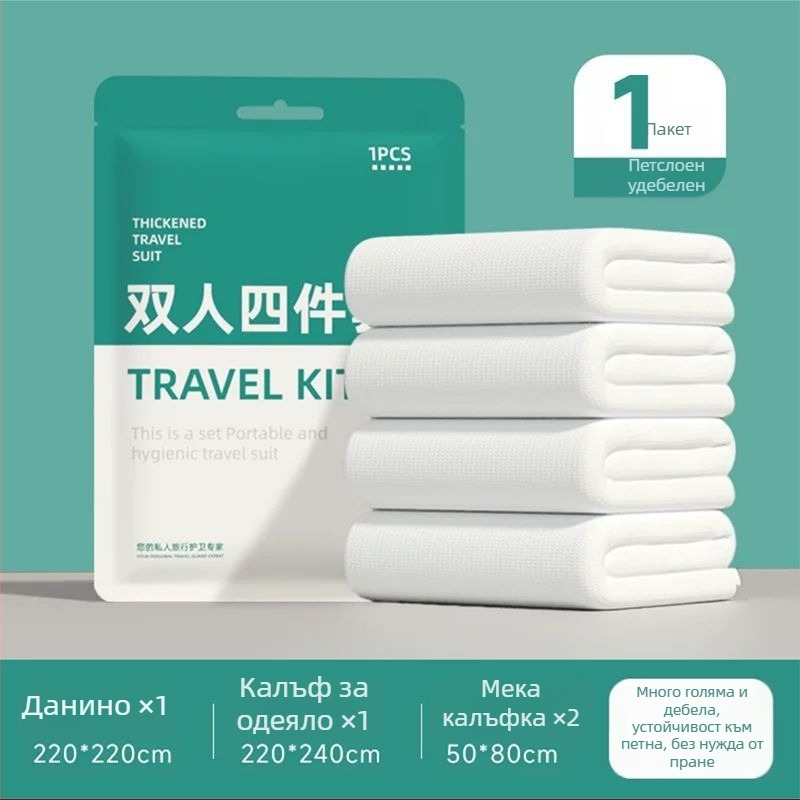 Еднократен комплект спално бельо с четири части за пътуване: чаршаф, калъф за завивка, калъфки за възглавници и спален чувал