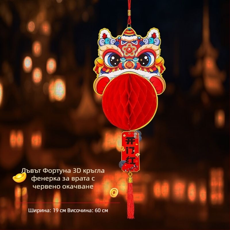 Yi Hui вътрешен фенер за декорация, форма на зимна диня, класически стил, материал: друг