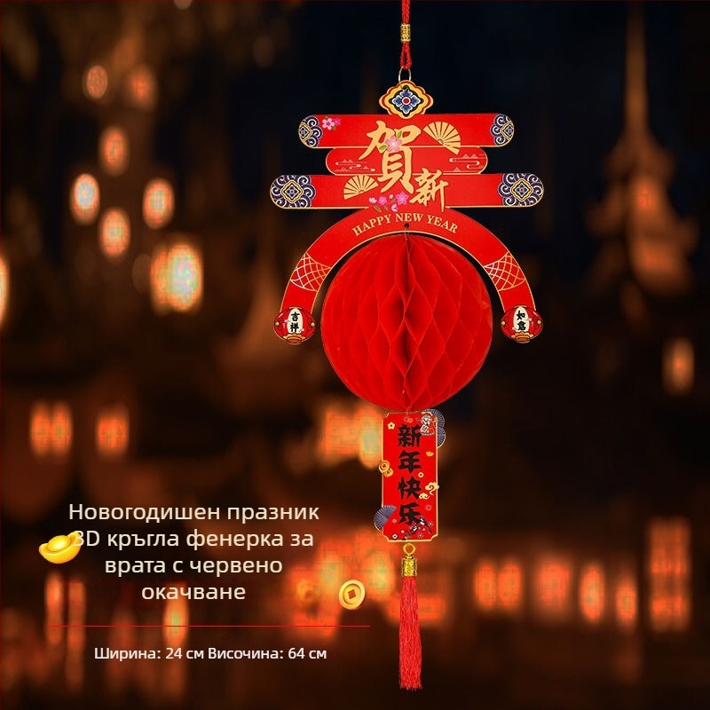 Yi Hui вътрешен фенер за декорация, форма на зимна диня, класически стил, материал: друг