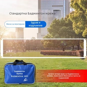 Стандартна мрежа за бадминтон, за вътрешна и външна употреба, преносима сгъваема, професионална/за състезания