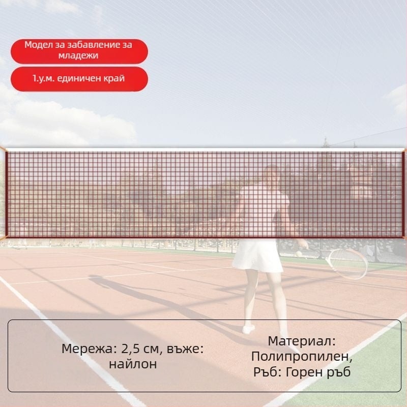 Стандартна мрежа за бадминтон, за вътрешна и външна употреба, преносима сгъваема, професионална/за състезания