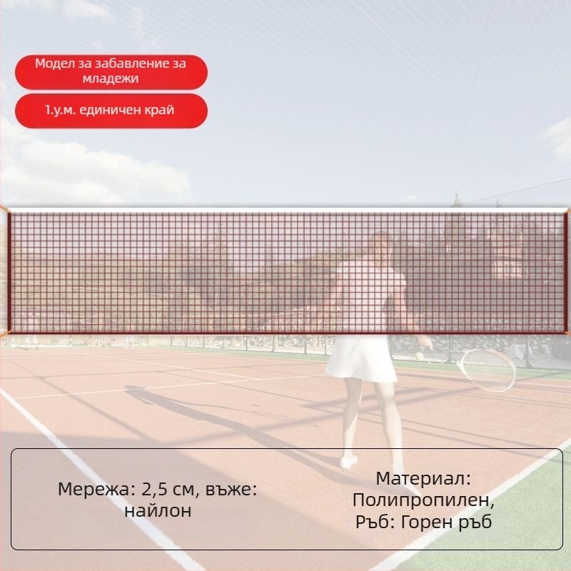 Стандартна мрежа за бадминтон, за вътрешна и външна употреба, преносима сгъваема, професионална/за състезания