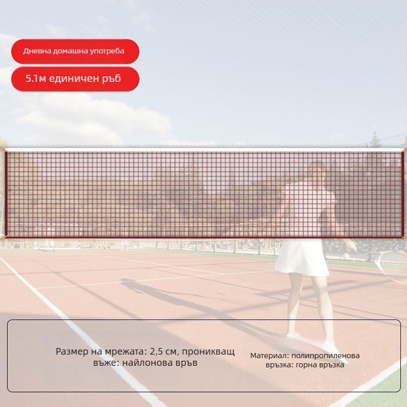 Стандартна мрежа за бадминтон, за вътрешна и външна употреба, преносима сгъваема, професионална/за състезания