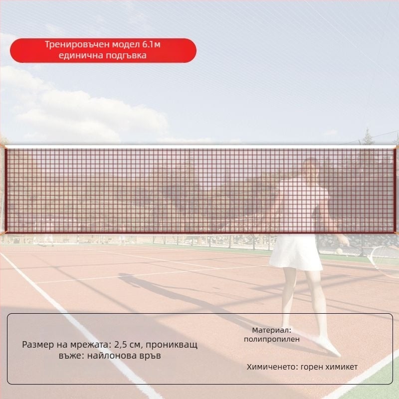 Стандартна мрежа за бадминтон, за вътрешна и външна употреба, преносима сгъваема, професионална/за състезания