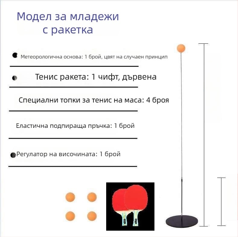 JIANQING треньор за тенис на маса с еластичен вал, вътрешен соло комплект, PP материал