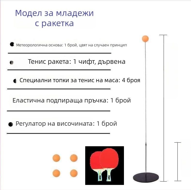 JIANQING треньор за тенис на маса с еластичен вал, вътрешен соло комплект, PP материал