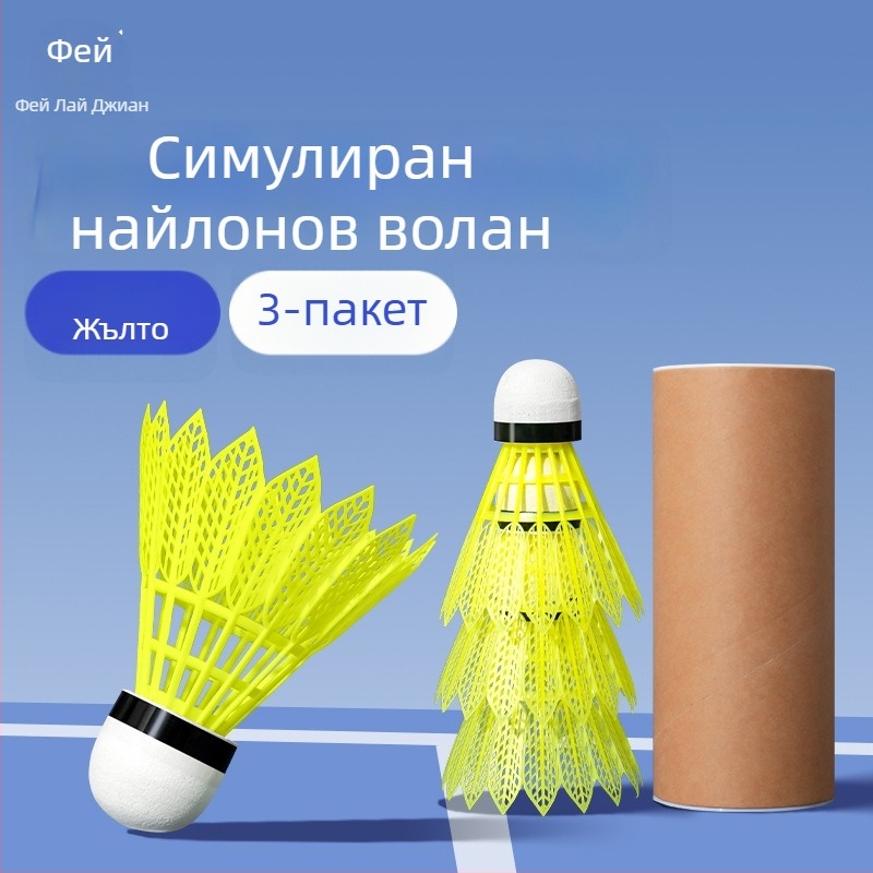 Детски комплект за бадминтон с две ракети – издръжлив за деца 3–12 години, интерактивна игра в детска градина.