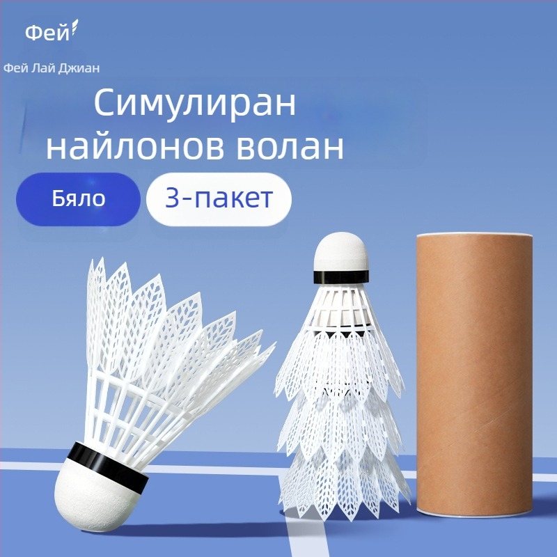 Детски комплект за бадминтон с две ракети – издръжлив за деца 3–12 години, интерактивна игра в детска градина.