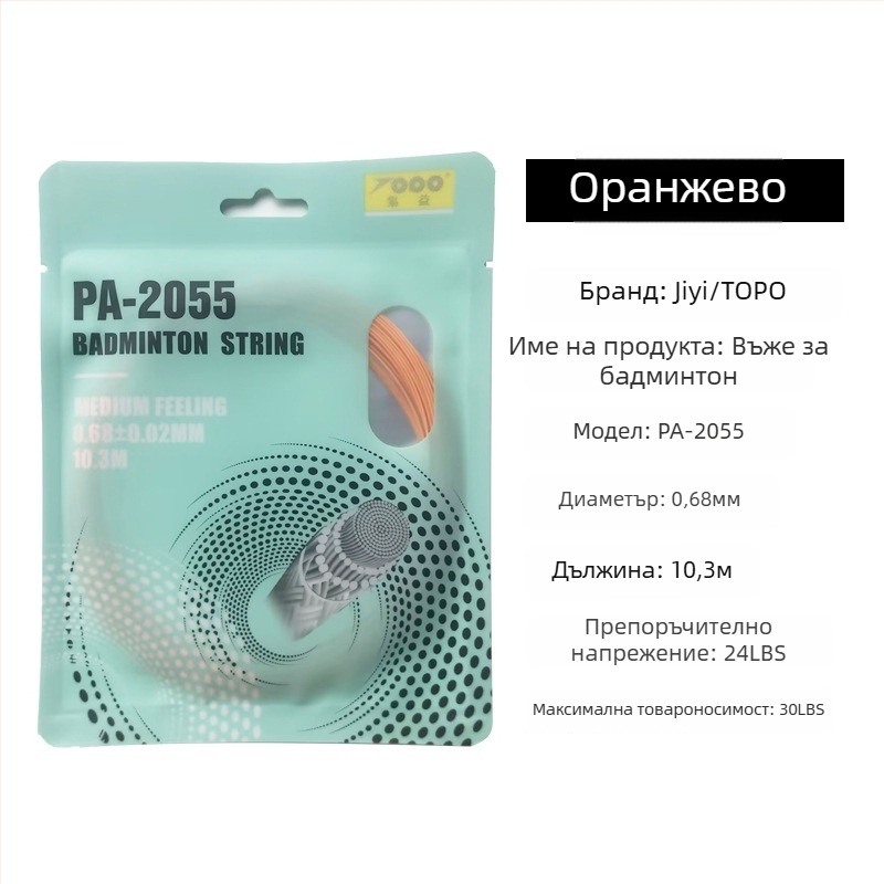 Струна за ракета за бадминтон, нейлоново влакно, 0.68 mm, PA-2055, висока еластичност, TOPO колекция