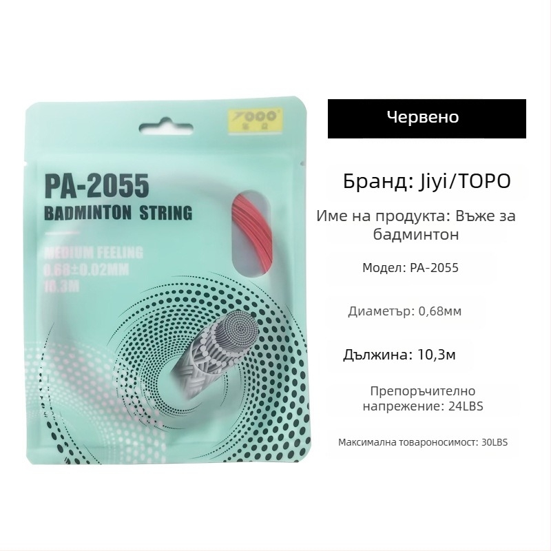 Струна за ракета за бадминтон, нейлоново влакно, 0.68 mm, PA-2055, висока еластичност, TOPO колекция
