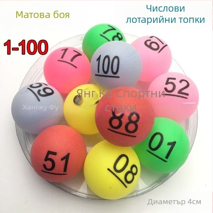 Числова безшевна топка 01-100 за лотария и тенис на маса — PP материал, марка Wheat tip, печат на лого, персонализирана обработка