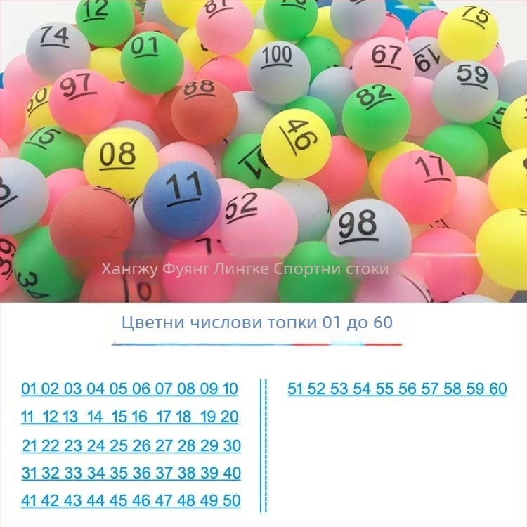 Числова безшевна топка 01-100 за лотария и тенис на маса — PP материал, марка Wheat tip, печат на лого, персонализирана обработка