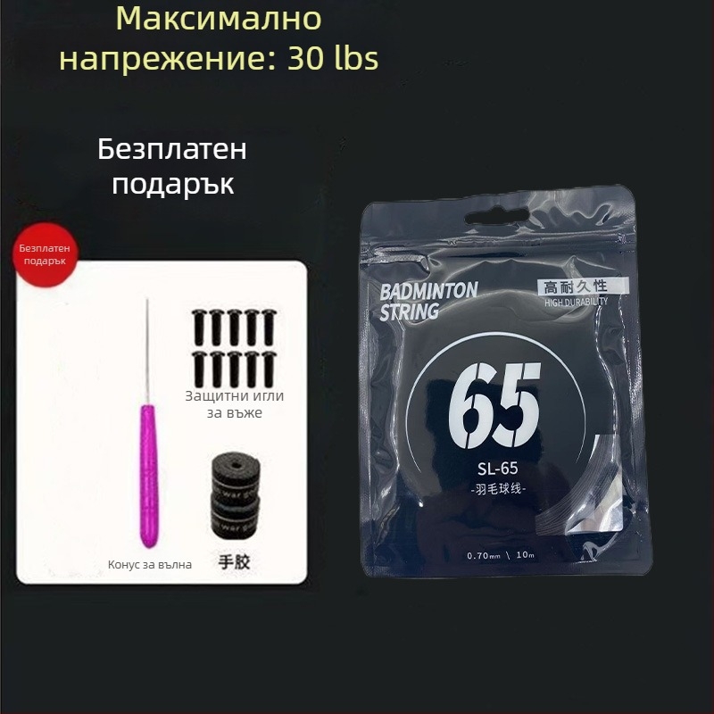 Комплект струни за ракета за бадминтон — найлонови влакна, напрежение 18–30 lb, марка Record Work, за бадминтон.