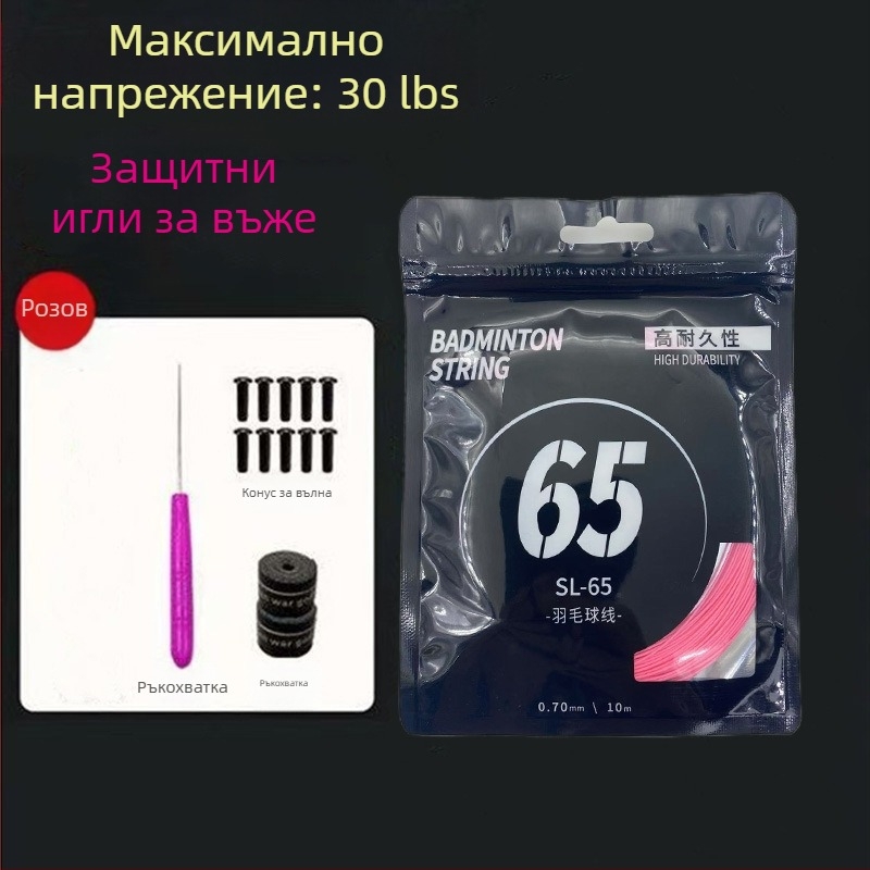 Комплект струни за ракета за бадминтон — найлонови влакна, напрежение 18–30 lb, марка Record Work, за бадминтон.