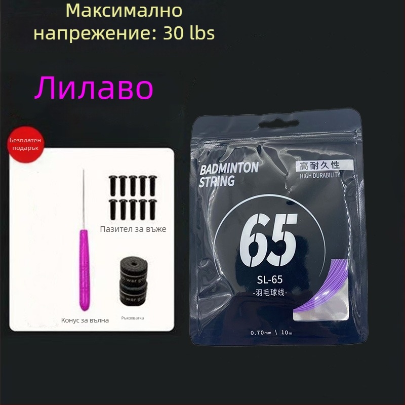 Комплект струни за ракета за бадминтон — найлонови влакна, напрежение 18–30 lb, марка Record Work, за бадминтон.