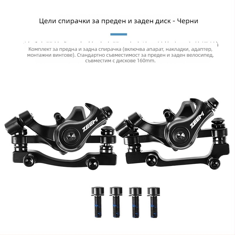 ZEEM велосипедна дискова спирачка, механично задвижване с кабел, модел M315 MT200, алуминиев сплав
