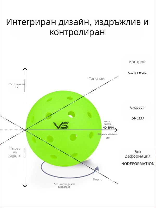 Пикълбол топка Vispinvo – 40 дупки, PE материал, тегло 26 g